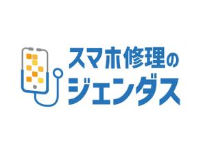 kojiro3898さんのスマホ修理店のロゴへの提案