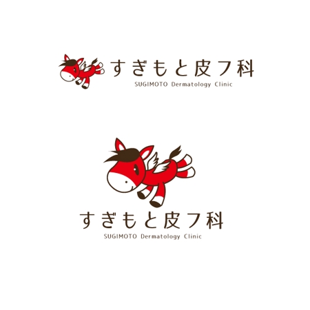 marukei (marukei)さんのペガサスのキャラクターロゴ　クリニックで使用への提案