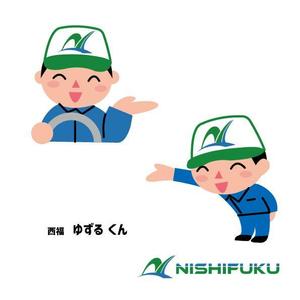 marukei (marukei)さんの【西福運送株式会社】の安全イメージキャラクターへの提案