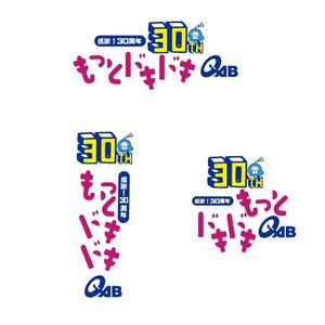 marukei (marukei)さんのテレ朝系ローカルテレビ局の30周年記念キャッチコピーのデザインへの提案