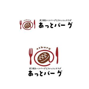 marukei (marukei)さんの新規開業ハンバーグレストラン「あっとバーグ　炙り焼きハンバーグとフレッシュサラダ」のロゴへの提案