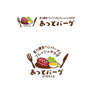 marukei (marukei)さんの新規開業ハンバーグレストラン「あっとバーグ　炙り焼きハンバーグとフレッシュサラダ」のロゴへの提案