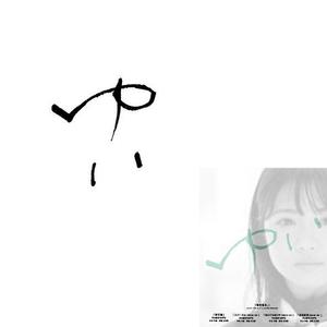 marukei (marukei)さんの劇場映画『ゆい』ロゴ作成への提案