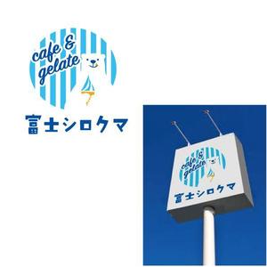 marukei (marukei)さんのジェラートカフェ「cafe＆gelatoシロクマ（しろくま）」のロゴ作成依頼への提案