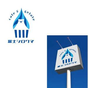 marukei (marukei)さんのジェラートカフェ「cafe＆gelatoシロクマ（しろくま）」のロゴ作成依頼への提案