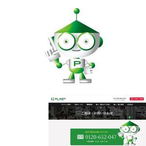 marukei (marukei)さんの小規模企業　装置製造メーカーのマスコットキャラクターデザインへの提案