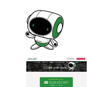 marukei (marukei)さんの小規模企業　装置製造メーカーのマスコットキャラクターデザインへの提案