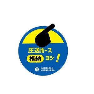 marukei (marukei)さんの和泉運輸注意喚起ステッカーデザイン案③への提案