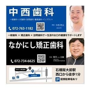 marukei (marukei)さんの歯科医院のロードサイド看板への提案