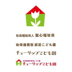 marukei (marukei)さんの認定こども園「チューリップこども園」のマークと文字ロゴへの提案