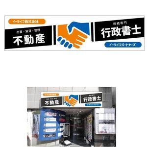 marukei (marukei)さんの不動産屋さん（売買・賃貸・管理）＆行政書士事務所（相続専門）が一緒になった店舗外看板デザイン依頼への提案