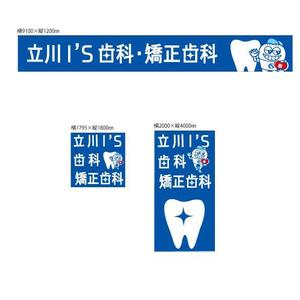 marukei (marukei)さんの歯科医院の看板への提案