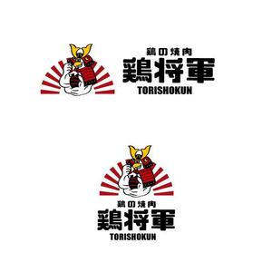 marukei (marukei)さんの鶏焼肉　「鶏の焼肉　鶏将軍」のロゴへの提案