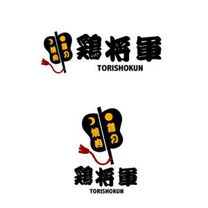 marukei (marukei)さんの鶏焼肉　「鶏の焼肉　鶏将軍」のロゴへの提案