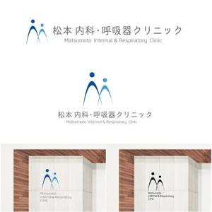 marukei (marukei)さんのクリニック「松本内科・呼吸器クリニック」のロゴ作成への提案