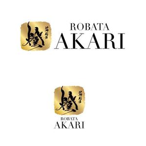 marukei (marukei)さんの炉端劇場　燈 　ROBATA  AKARI　ロゴへの提案