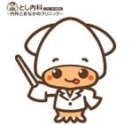 さとうけいこ (satokeiko)さんの医療法人　ホッとクリニック　とし内科　のイメージキャラクター作成への提案