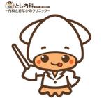 さとうけいこ (satokeiko)さんの医療法人　ホッとクリニック　とし内科　のイメージキャラクター作成への提案