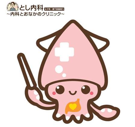 さとうけいこ (satokeiko)さんの医療法人　ホッとクリニック　とし内科　のイメージキャラクター作成への提案