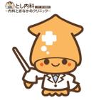 さとうけいこ (satokeiko)さんの医療法人　ホッとクリニック　とし内科　のイメージキャラクター作成への提案