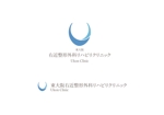 ymdesign (yunko_m)さんの新規開院する整形外科のロゴ作成への提案
