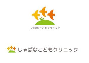 ymdesign (yunko_m)さんの小児科クリニック「しゃばなこどもクリニック」のロゴマーク（新規開業）への提案