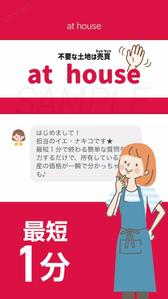 tama design イラスト/映像 (tamamitu1030)さんの不動産買取サイトへの誘導広告動画への提案