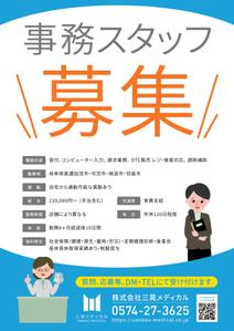 株式会社ガレージデザイン (Garagedesign)さんの医療事務職の求人ポスターへの提案