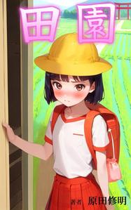 桜川ひろく (Hiroku)さんの電子書籍の表紙イラストへの提案