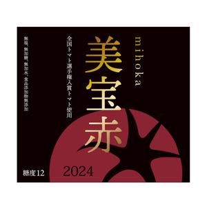 outline84 (outline84)さんの高級トマトジュースのラベルデザインへの提案