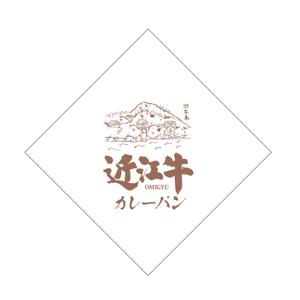 outline84 (outline84)さんの日本三大牛の近江牛を使った肉まんとカレーパンのパッケージデザインへの提案