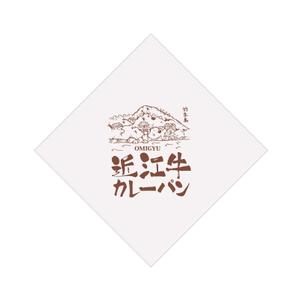 outline84 (outline84)さんの日本三大牛の近江牛を使った肉まんとカレーパンのパッケージデザインへの提案