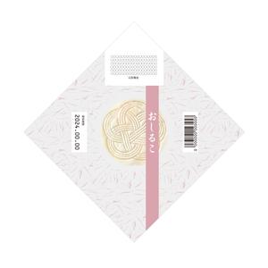 outline84 (outline84)さんのおしるこのパッケージデザインをお願いします。への提案