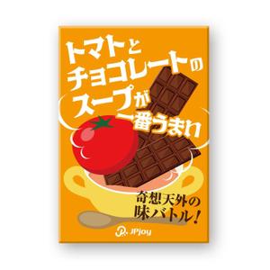 outline84 (outline84)さんのカードゲームのパッケージデザインへの提案