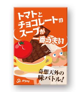 outline84 (outline84)さんのカードゲームのパッケージデザインへの提案
