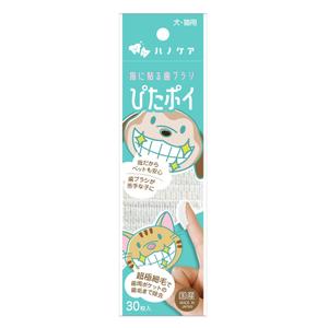 outline84 (outline84)さんのペット用の歯ブラシのパッケージ制作をお願いしますへの提案