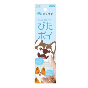 outline84 (outline84)さんのペット用の歯ブラシのパッケージ制作をお願いしますへの提案