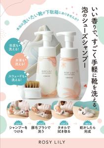 GRAM (GRAM)さんの洗い流さないシューズシャンプーの店頭用POPの作成をお願いします。への提案