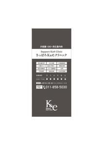 GRAM (GRAM)さんの内科・消化器内科を専門とする【さっぽろK&eクリニック】のバナースタンドデザインへの提案