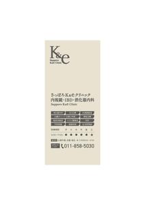 GRAM (GRAM)さんの内科・消化器内科を専門とする【さっぽろK&eクリニック】のバナースタンドデザインへの提案
