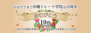 合同会社Webデザインつとむん (tsutomu5826)さんの創立10周年記念のHPトップバナー作成依頼への提案