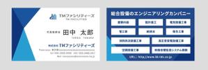 VainStain (VainStain)さんの株式会社TMファシリティーズ　名刺　裏表デザインへの提案