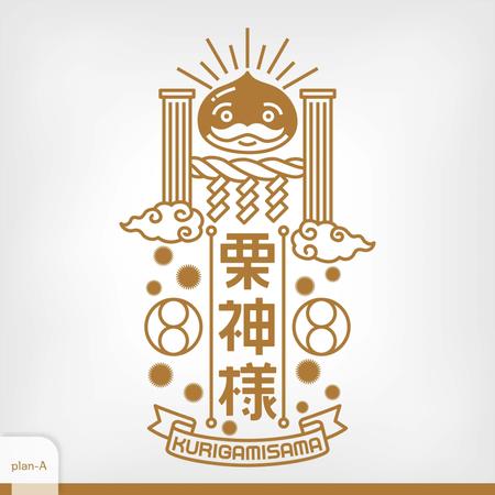 Hallelujah　P.T.L. (maekagami)さんの栗屋さんのイラスト風ロゴへの提案