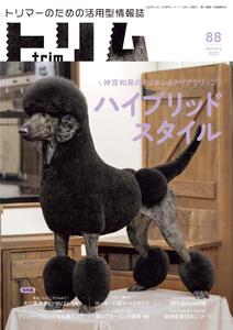 Hallelujah　P.T.L. (maekagami)さんのペットのトリマーさん向け雑誌「トリム」の誌名ロゴへの提案