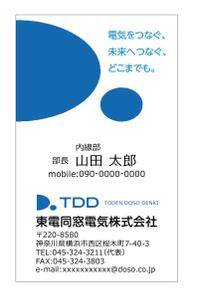 株式会社キャップス (caps001)さんの東電同窓電気株式会社の「名刺」のデザインへの提案