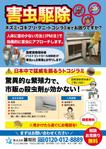 株式会社キャップス (caps001)さんの【部分修正のみ】業務内容変更に伴う既存チラシのマイナーチェンジへの提案