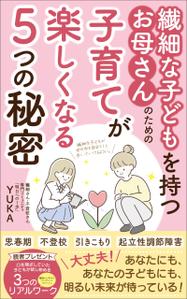 ぷうあーる (1pur-14)さんの電子書籍の表紙デザインへの提案