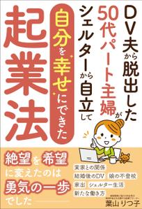ぷうあーる (1pur-14)さんの電子書籍の表紙デザイン　次点、次次点参加報酬ありへの提案