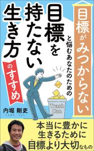 ぷうあーる (1pur-14)さんの電子書籍カバーデザインへの提案
