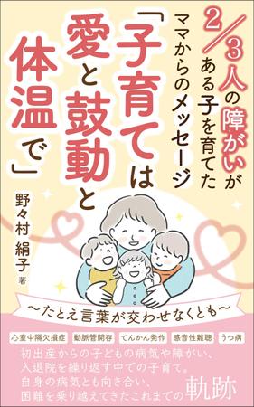 ぷうあーる (1pur-14)さんの電子書籍表紙デザイン　　次点次々点参加への提案